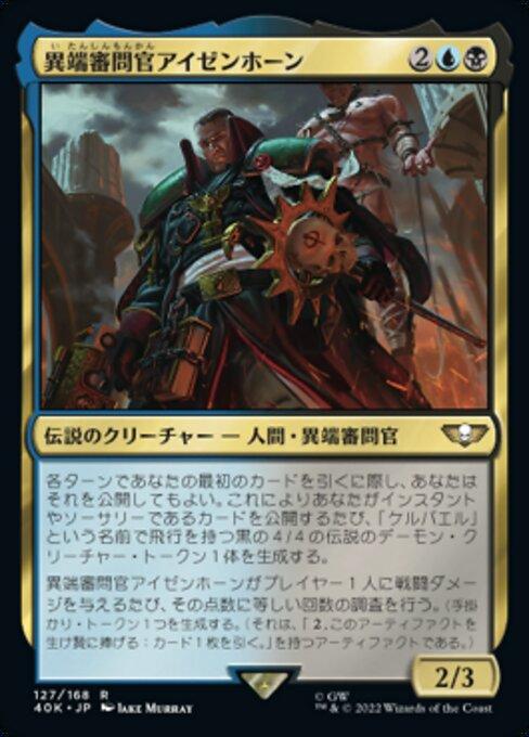 Inquisitor Eisenhorn (V.1)