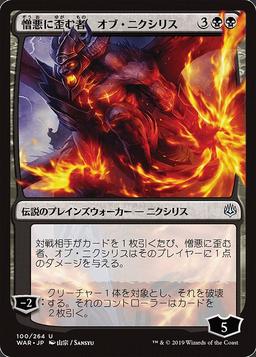 Ob Nixilis, the Hate-Twisted (V.1)
