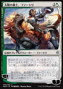 Huatli, the Sun's Heart (V.1)