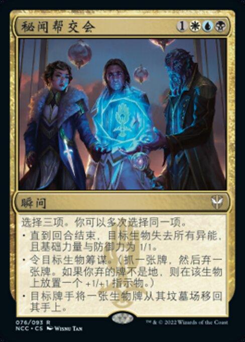 Obscura Confluence