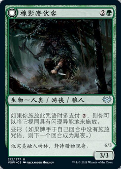 Oakshade Stalker // Moonlit Ambusher (front)