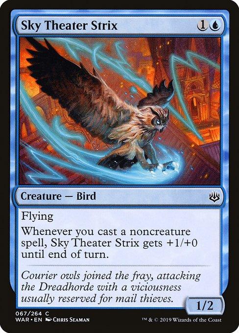 Sky Theater Strix