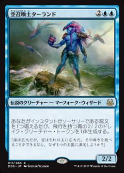 Talrand, Sky Summoner