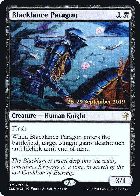 Blacklance Paragon (V.1)