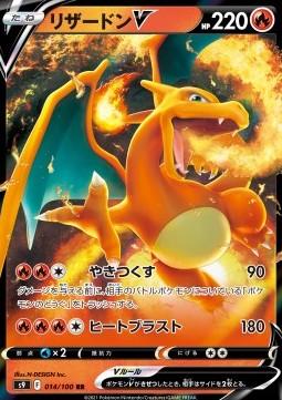 Charizard V 