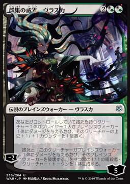 Vraska, Swarm's Eminence (V.1)